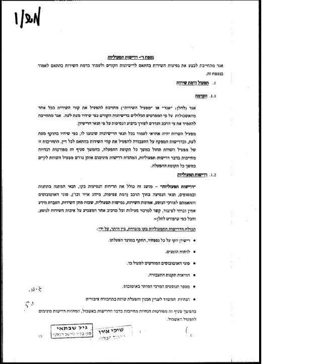 Egged_Heskem_date_Unknown1