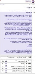 Emun_Hatzibur